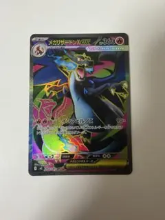 2026年最新】メガリザードンXex SRの人気アイテム - メルカリ