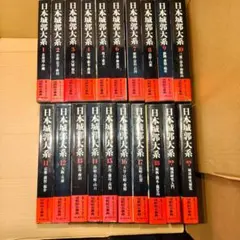 2026年最新】日本城郭大系の人気アイテム - メルカリ