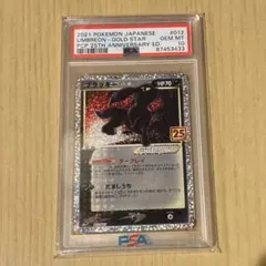 2026年最新】ブラッキー25th psa9の人気アイテム - メルカリ