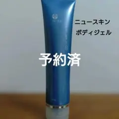 2026年最新】ニュースキンガルバの人気アイテム - メルカリ