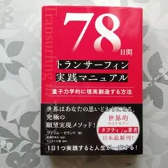 2026年最新】ヴァジム・ゼランド（トランサーフィン）の人気アイテム