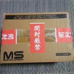 2026年最新】機動戦士ガンダム MS大図鑑 宇宙世紀ボックスの人気