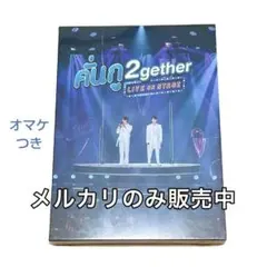2026年最新】2gether on live stageの人気アイテム - メルカリ