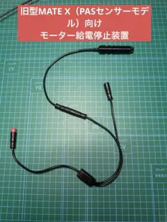 2026年最新】MATE.BIKE パーツの人気アイテム - メルカリ