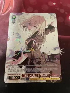 2026年最新】ドロリス sspの人気アイテム - メルカリ