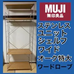 2026年最新】ステンレスユニットシェルフワイド小の人気アイテム