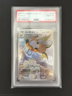 2026年最新】ポケモンカード psa10の人気アイテム - メルカリ