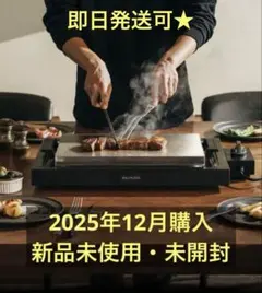 2026年最新】BALMUDA ホットプレートの人気アイテム - メルカリ