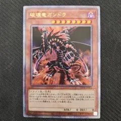 2026年最新】破壊竜ガンドラ 25thの人気アイテム - メルカリ