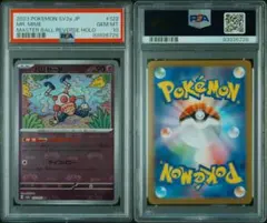 2026年最新】バリヤード マスターボール psa10の人気アイテム - メルカリ