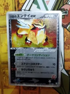 R団のエンテイ ex ☆ 拡張パック ロケット団の逆襲 068/084 - メルカリ