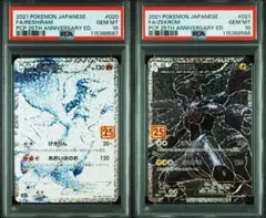 2026年最新】レシラム 25 連番の人気アイテム - メルカリ