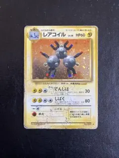 2026年最新】ポケモンカード旧裏レアコイルの人気アイテム - メルカリ