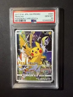 2026年最新】ピカチュウ ポケモンカードフェスタ psa10の人気アイテム