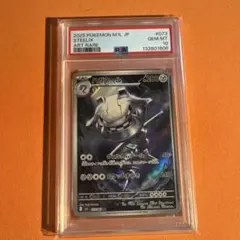 2026年最新】ハガネール psa10の人気アイテム - メルカリ