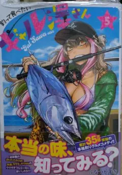 2026年最新】釣って食べたいギャル澤さんの人気アイテム - メルカリ