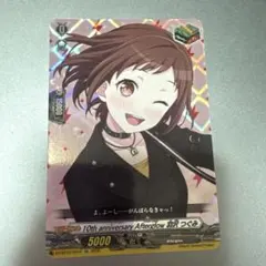 2026年最新】ヴァンガード バンドリ トリガーの人気アイテム - メルカリ