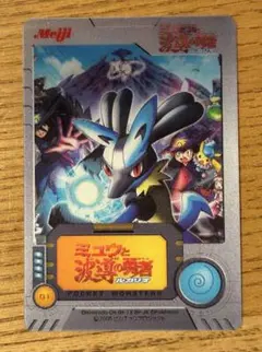 2026年最新】波動の勇者ルカリオの人気アイテム - メルカリ