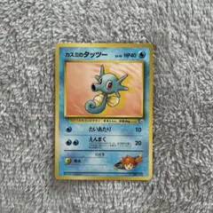 2026年最新】タッツー 旧裏の人気アイテム - メルカリ