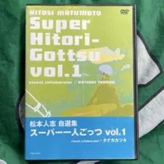 2026年最新】一人ごっつ松本人志の人気アイテム - メルカリ