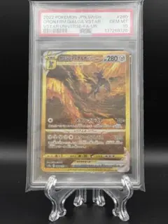 2026年最新】オリジンディアルガvstar ur psaの人気アイテム - メルカリ