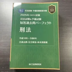 2026年最新】短答パーフェクト 2025の人気アイテム - メルカリ