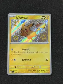 2026年最新】ピカチュウ S psa10 シャイニートレジャーの人気アイテム