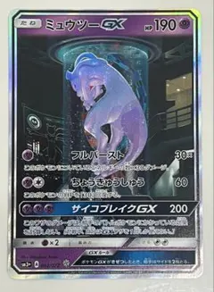 2026年最新】ミュウツーgx sm3+の人気アイテム - メルカリ