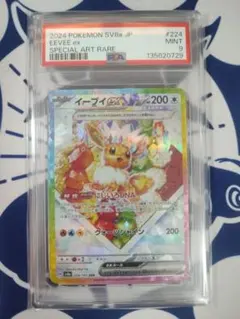 2026年最新】イーブイsar psa10の人気アイテム - メルカリ