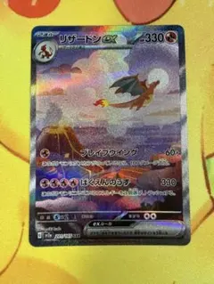 2026年最新】リザードン sar 151の人気アイテム - メルカリ