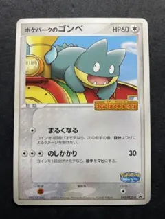 2026年最新】ポケパーク ファイルの人気アイテム - メルカリ