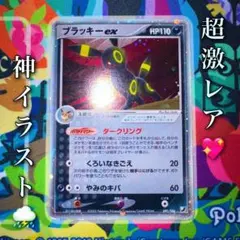 2026年最新】ブラッキーex ダークリングの人気アイテム - メルカリ