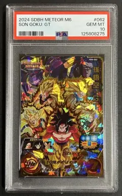 2026年最新】孫悟空GT psa10の人気アイテム - メルカリ