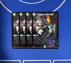 2026年最新】パーフェクトアルカディア 神アートの人気アイテム - メルカリ