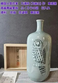 2026年最新】高麗青磁象嵌の人気アイテム - メルカリ