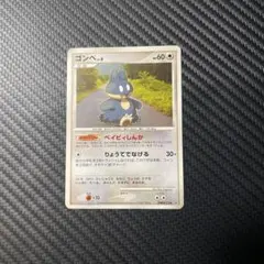 2026年最新】ゴンベのポケカの人気アイテム - メルカリ