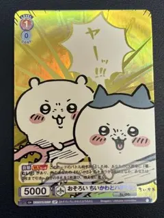 2026年最新】ヴァイスシュヴァルツブラウ ちいかわの人気アイテム