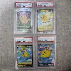 2026年最新】ピカチュウV 25th psa10の人気アイテム - メルカリ