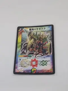 2026年最新】龍仙ロマネスク 初期の人気アイテム - メルカリ