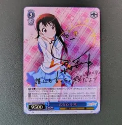 2026年最新】sp 乙女心 小咲の人気アイテム - メルカリ