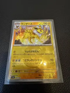 2026年最新】サンダース マスターボールの人気アイテム - メルカリ