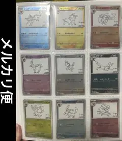 2026年最新】イーブイ 長場 コンプの人気アイテム - メルカリ