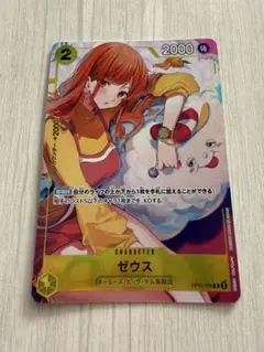 2026年最新】ゼウス プロモ ワンピースの人気アイテム - メルカリ