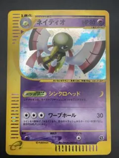 ネイティオ ☆ 拡張パック第5弾 神秘なる山 047/088 - メルカリ