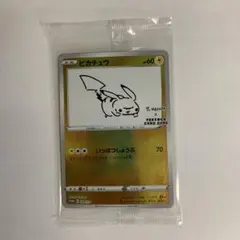 2026年最新】長場雄 ピカチュウ プロモ 未開封の人気アイテム - メルカリ