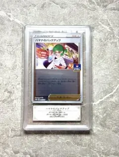 2026年最新】285/S-P ハマナのバックアップの人気アイテム - メルカリ