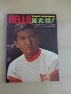 2026年最新】加山雄三 サインの人気アイテム - メルカリ