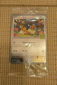 2026年最新】プロモ イーブイ 未開封の人気アイテム - メルカリ