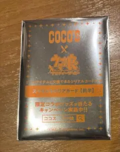 2026年最新】ココス 遊戯王 未開封の人気アイテム - メルカリ