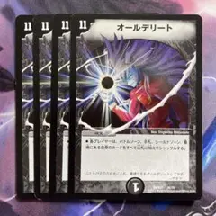 2026年最新】オールデリートの人気アイテム - メルカリ